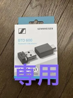 Sennheiser BTD 600 Bluetoothアダプター