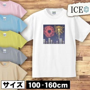 花火 キッズ 半袖 Tシャツ 打ち上げ 線香花火 ビル 向こう 男の子 女の子 ボーイズ ガールズ プリント 綿 おもしろ 面白い ゆるい トップ