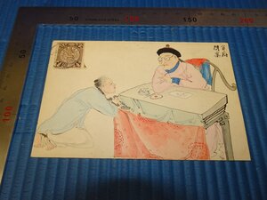 Rarebookkyoto　F3B-540　戦前　大清国郵政　手描きー官府問案　絵葉書　汕頭　記念印　SWATOW　HONGKONG　1906年頃　名人　名作　名品