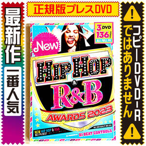 【洋楽DVD】Hip Hop R&B Awards 2023 正規盤DVD