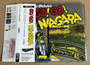 大瀧詠一 ナイアガラ GO GO NIAGARA CD 見本盤 サンプル盤 はっぴいえんど 大滝詠一