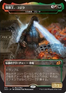 MTG ■金/日本語版■ 《怪獣王、ゴジラ/Godzilla, King of the Monsters》★プロモFOIL★ イコリア:巨獣の棲処 IKO