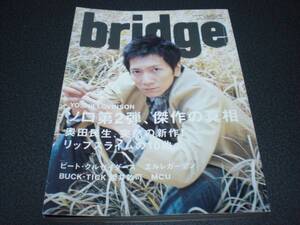 bridge 2005.4 vol.44 吉井和哉:36P / 奥田民生