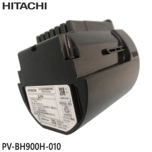 【同梱不可】PV-BH900H-010 (PVB-2525A) 日立 純正 充電式掃除機専用電池 (PV-BH900J他用) デンチクミ 交換用 PV-BH900H010 HITACHI 新品