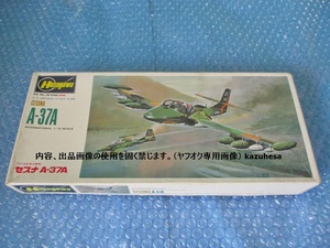 プラモデル Hasegawa ハセガワ 1/72 セスナ A-37A アメリカ空軍攻撃機 アメリカ 軍用機 未組立 昔のプラモ