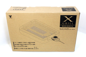 新品同様 使用1回だけ2022年購入★煙75％ 油跳ね85％削減　ヤマゼン SLG-X125 減煙焼き肉グリル XGRILL ホットプレート 山善