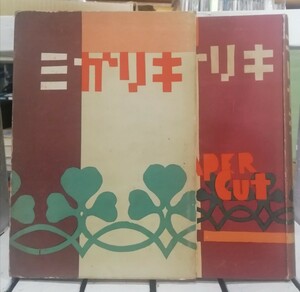 キリガミ　本多功　工業図書株式会社