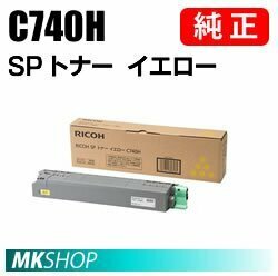 送料無料 RICOH 純正品 SP トナー イエロー C740H(RICOH SP C740/C751/C750用)