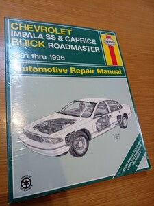 【新品】 ヘインズ Haynes 整備書 CHEVROLET シボレー インパラSS,カプリス BUICK ROADMASTER 1991-1996 サービスマニュアル