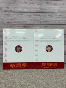  地方自治法施行六十周年記念 5百円バイカラー クラッド貨幣セット 造幣局 コイン 記念硬貨 新潟県 長野県 80円切手 Japan Mint