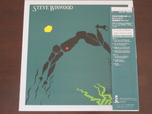 送料込★匿名配送★スティーブ・ウィンウッド／アーク・オブ・ア・ダイバー★Steve Winwood/ARC OF A DIVER★中古レコード