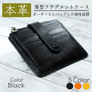 本革 ミニ財布 社員証入れ★ブラック黒★レディース IC IDカードホルダー パスケース 定期入れ 小さい 薄い 薄型 スリム 牛革 レザーa269