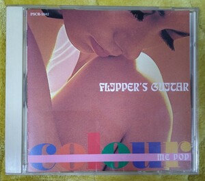 フリッパーズ・ギター カラー・ミー・ポップ 廃盤国内盤中古CD flipper