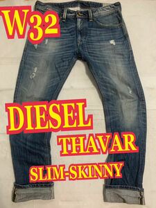 DIESELディーゼル　THAVAR デニム　ジーンズ　ダメージ加工　インディゴ　W32