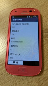 ドコモ らくらくスマートフォン F-04J クレードルセット