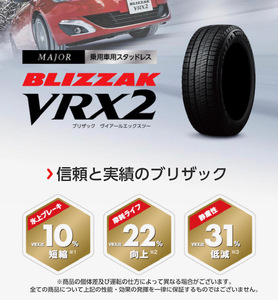 法人宛配送限定 2024年製 VRXⅡ 155/65R14 沖縄/離島除き4本総額22,000円 BRIDGESTONE BLIZZAK ブリヂストン ブリザック VRX2 