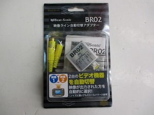 【未使用 長期在庫品】ビートソニック BR02 映像ライン自動切換アダプター