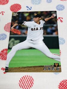 カルビー Calbee プロ野球カード 読売ジャイアンツ 巨人 内海哲也