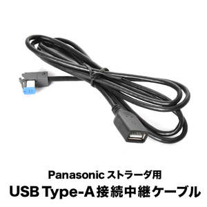 CY-ET2600GD CY-RC90KD 対応 iPod iPhone android USB接続用中継ケーブル CA-LUB200D 互換品 ah67