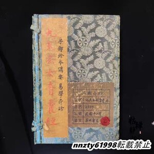 珍品 レア 清代 中国の漢方医薬書 線裝 全巻4 冊 『九天玄女青経』 書巻セット」 医学書 中国古書 古文書 宣紙 唐本 中国古美術