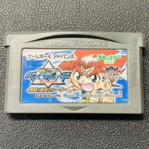 爆転シュート ベイブレード 激闘！最強ブレーダー GBA ゲームボーイアドバンス 動作確認済み Nintendo ニンテンドー GB-24