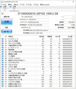 ∨ 1.0TB｜SATA 内蔵型 3.5インチ ハードディスク｜Seagate シーゲート ST1000DM010 ｜フォーマット済み 内蔵 HDD ■O9832