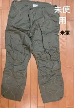 実物　米軍　キルトライナーパンツ　防寒着　アラミド