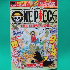 超美品 ONE PIECE ワンピース 総集編 THE FIRS T LOG ザ ファーストログ 4Cカラーページ再現 JCオリジナルカバー コミック4.5巻分914ページ