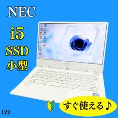 爆速SSD&8GB✨️カメラ付きホワイトノートパソコン/すぐ使える/小型軽量