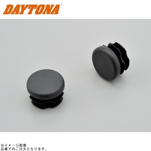 DAYTONA デイトナ 92321 マルチウイングキャリア 補修用エンドキャップ(φ22.2)