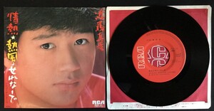 ♭♭♭EPレコード 近藤真彦 情熱 熱風 せれなーで あばよポニーテール