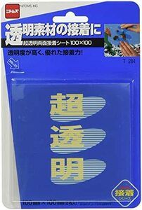 ニトムズ 超透明両面接着シート 100mm×100mm 2枚入り T284 10パック