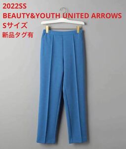 新品タグ有＊BEAUTY&YOUTH UNITED ARROWS イージーパンツ 綺麗めポンチ