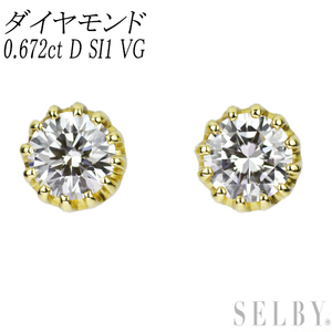 K18YG ダイヤモンド ピアス 0.672ct D SI1 VG 最終 出品6週目 SELBY