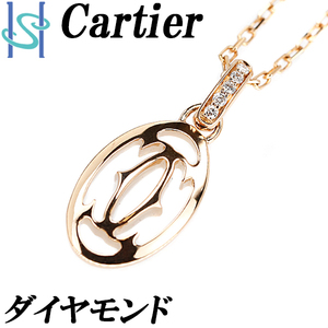 カルティエ ダイヤモンド ロゴドューブルC ネックレス K18PG 透かし 2C ブランド Cartier 送料無料 美品 中古 SH105829