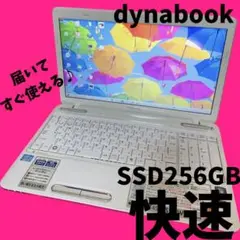 SSD搭載PC✨ノートパソコン　オフィス付き✨人気のdynabook✨すぐ使える