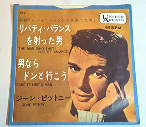 ★★★EP盤★ジーン・ピットニー★リバティ・バランスを射った男/男ならドンと行こう★UNITED ARTISTS UA-2★USED★★★