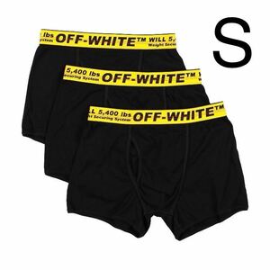 【新品】OFF-WHITE オフホワイト ボクサーパンツ 3枚　S