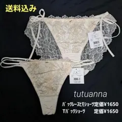 tutuanna ショーツ2枚セット