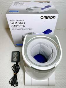 ◆ OMRON オムロン 自動電子血圧計 デジタル自動血圧計 HEM-1020 商品型式名:HEM-1021 箱付き ヘルスケア 介護 健康管理