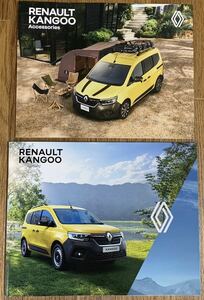 【ルノー】RENAULT カングー / KANGOO カタログ一式 (2023年3月版)