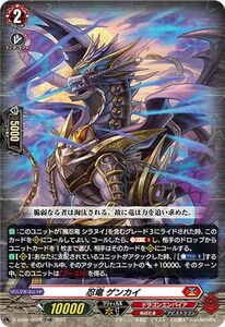 ヴァンガード Stride Deckset Shiranui 忍竜 ゲンカイ※RRR仕様(TDR) D-SS09/002R ドラゴンエンパイア アビスドラゴン