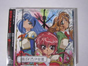 【CD】　POCH-1424　「魔法騎士レイアース オリジナル サウンドトラック1 -選ばれた少女達-」