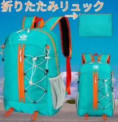 折りたたみリュック リュック バックパック バックインバック 軽量 旅行 新品