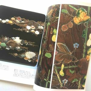 図録本 小川破笠笠翁細工江戸工芸漆芸蒔絵写真解説145図九貢象意匠硯箱古墨形印籠香合方氏墨譜程氏墨苑貝尽意匠硯箱料紙箱鼈甲螺鈿茶箱在銘