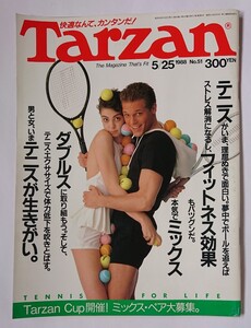 Tarzan ターザン 1988 5/25 No.51 テニスが生きがい 