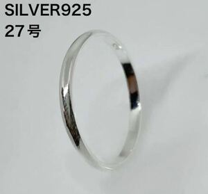 BFE-15-232ざQ6 バンドリング　甲丸2ミリ　スターリングシルバー925 結婚指輪ビッグサイズQ6ざ