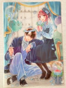 即決 送料込★Sho-Comi付録【次はいいよね、先輩 梅澤麻里奈 描き下ろし 美フラワークリアファイル】ショーコミ2023年6号 付録のみ匿名配送