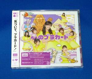 新品 AKB48 心のプラカード Type A 初回限定盤 CD+DVD
