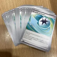 28枚セット　ブーメランエネルギー　ポケモンカード